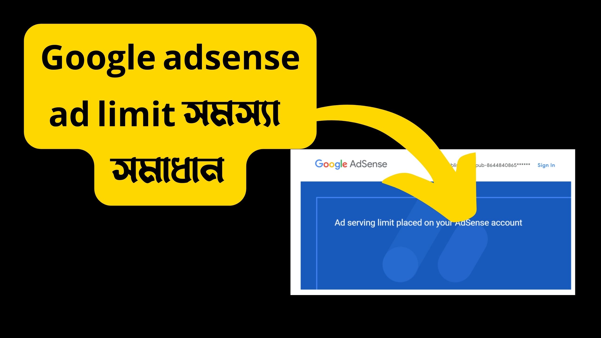 Google adsense ad limit